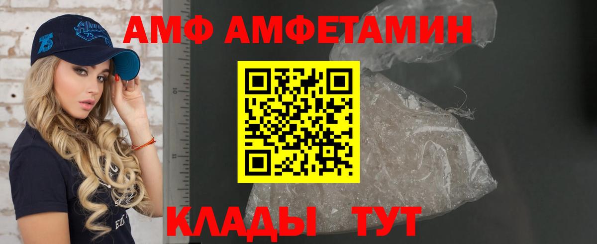 Амфетамин Розовый Артём