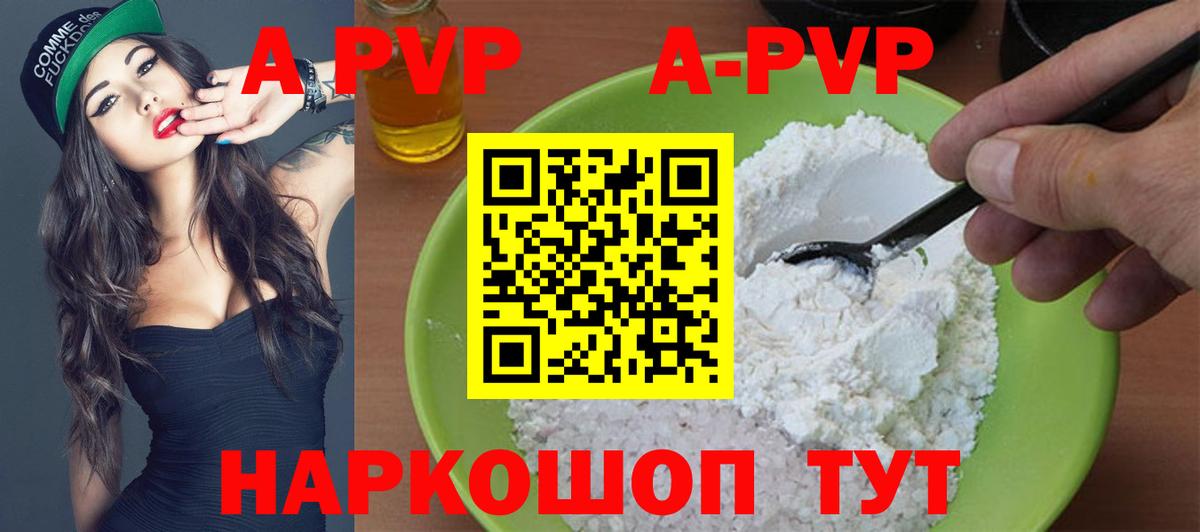 Артём  Alpha-PVP крисы CK  Вход с VPN 