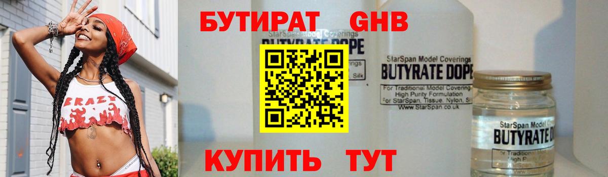 Бутират буратино Артём