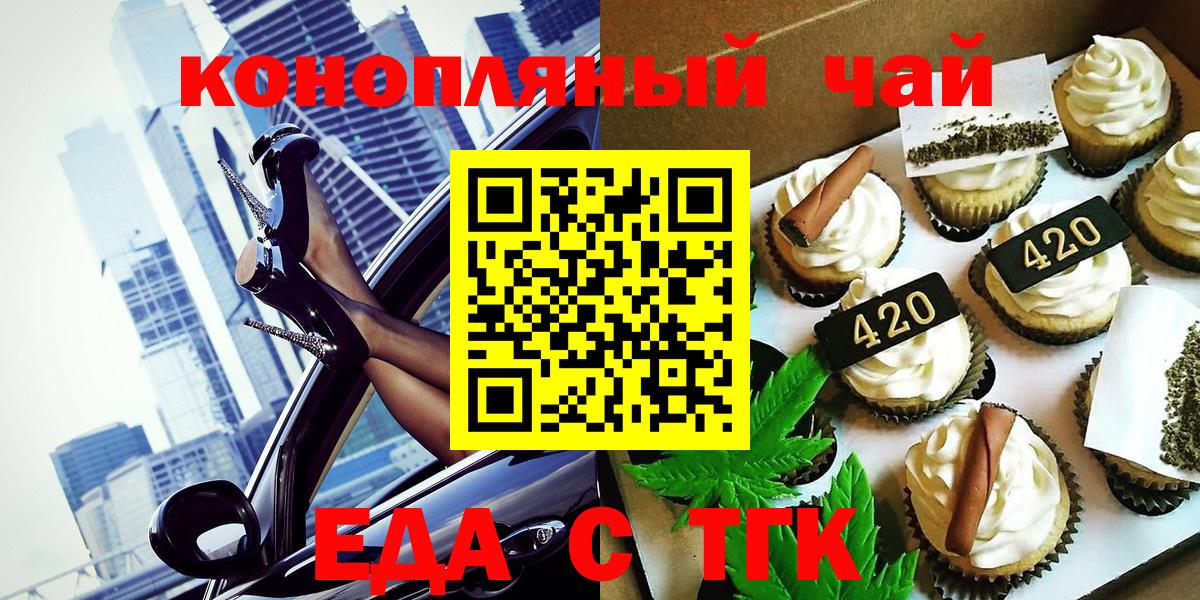 Артём  Cannafood марихуана  Вход с VPN 