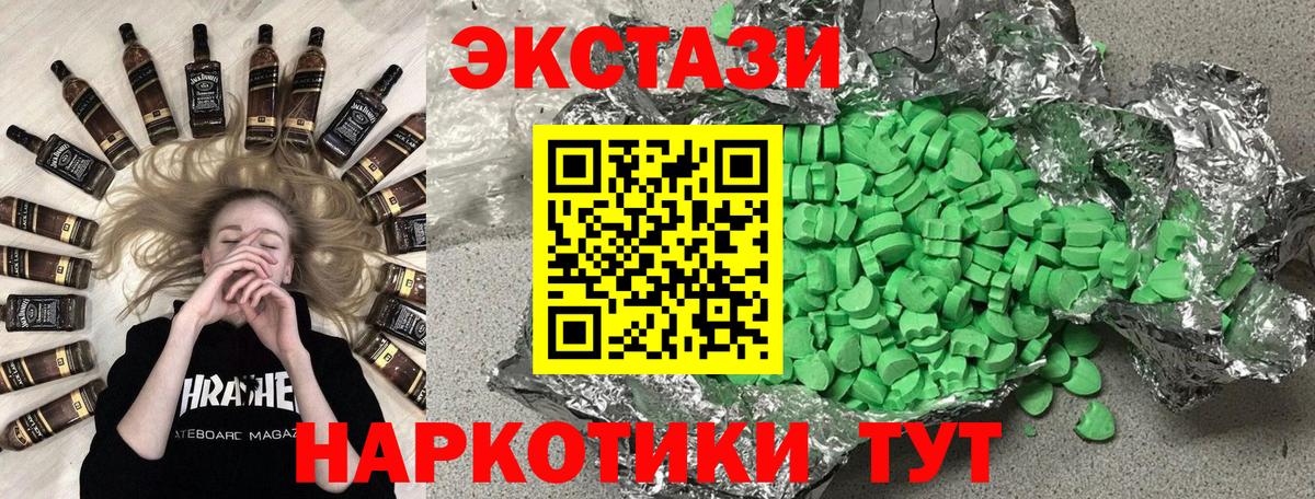 Ecstasy 250 мг  Ecstasy XTC  Ecstasy  Вход с VPN  Артём 