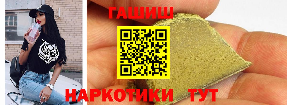 ГАШИШ 40% ТГК  Вход с VPN  Гашиш 40% ТГК  Артём 
