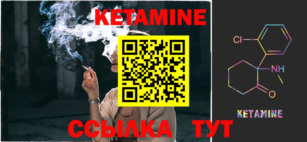 КЕТАМИН VHQ  Вход с VPN  Артём 