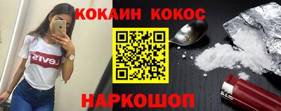 кокаин Обнинск