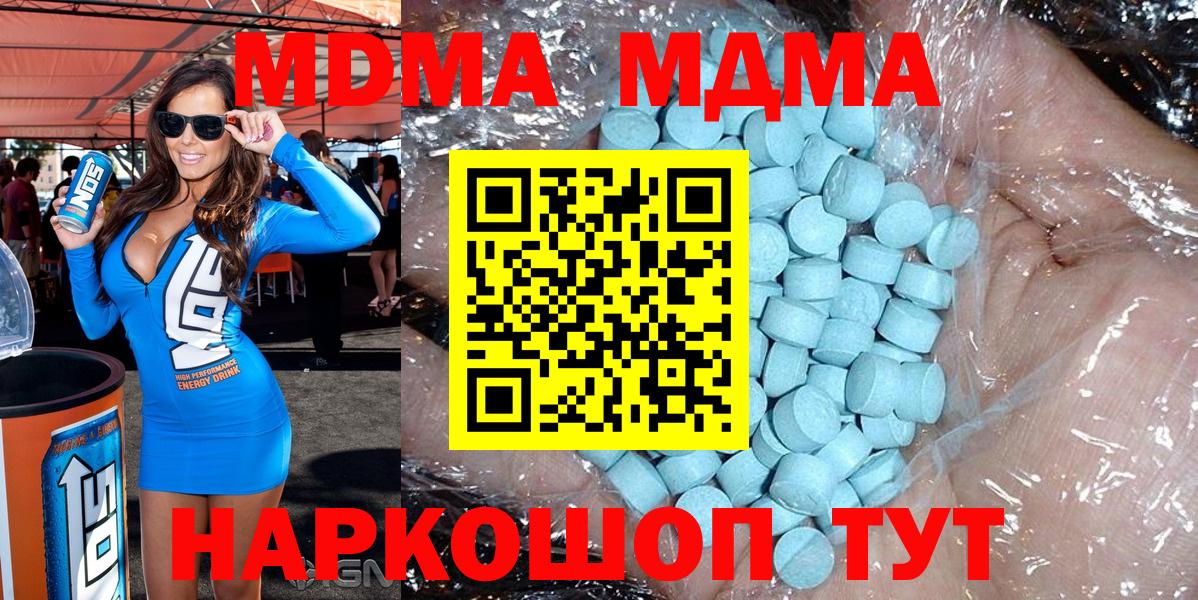 MDMA кристаллы  Вход с VPN  Артём  МДМА молли 