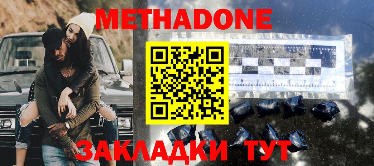 Метадон белоснежный  Вход с VPN  Артём 