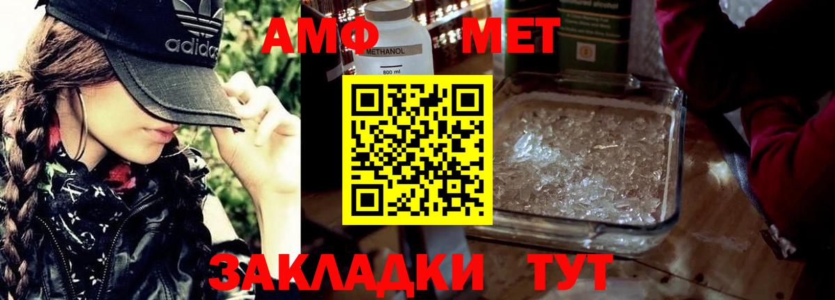 Метамфетамин кристалл Артём
